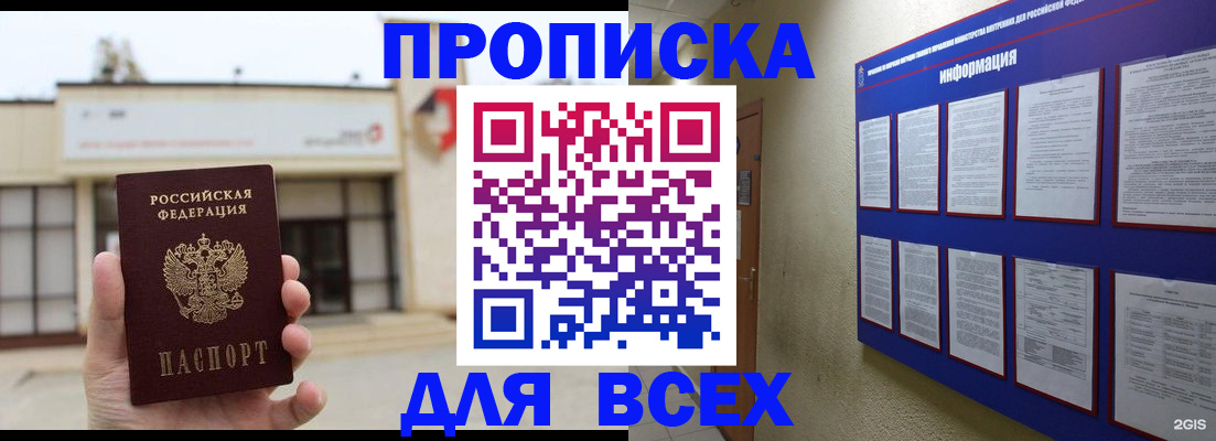 временная регистрация законно в Белоярске