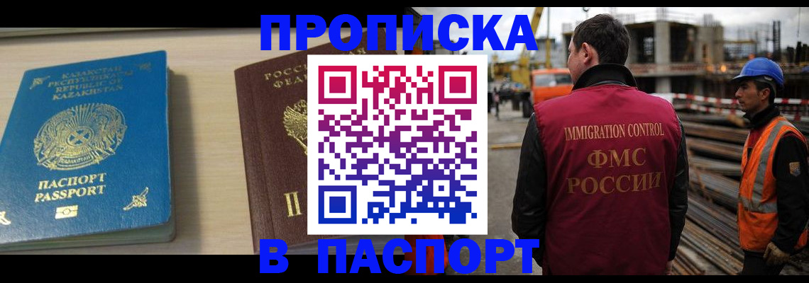 где прописаться в Белоярске