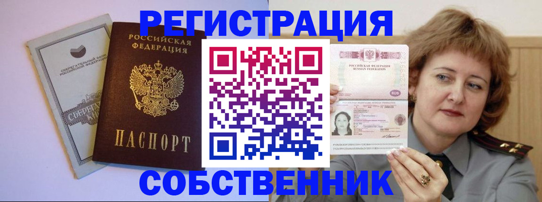 временная регистрация для всех в Белоярске