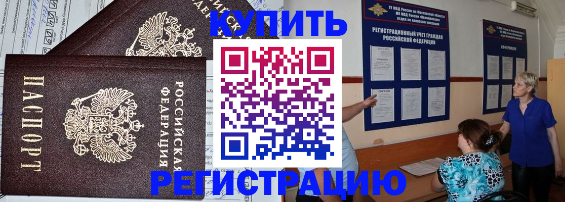 регистрация для дет. сада в Белоярске