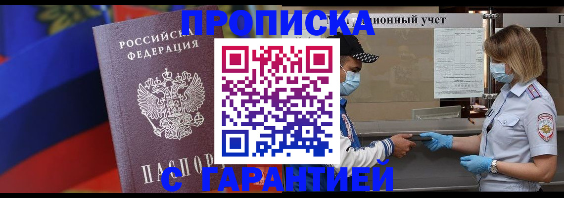 миграционный учет в Белоярске