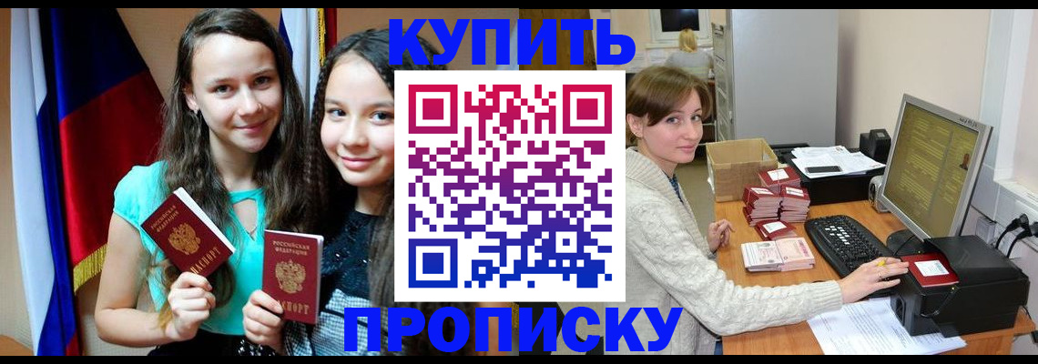 временная регистрация 2025 в Белоярске