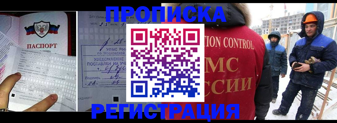 временная регистрация законно в Белоярске