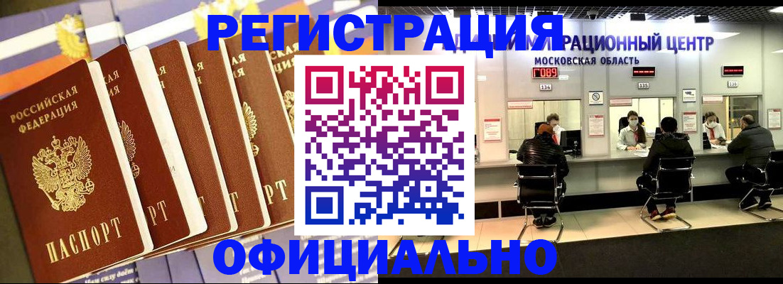 временная регистрация законно в Белоярске